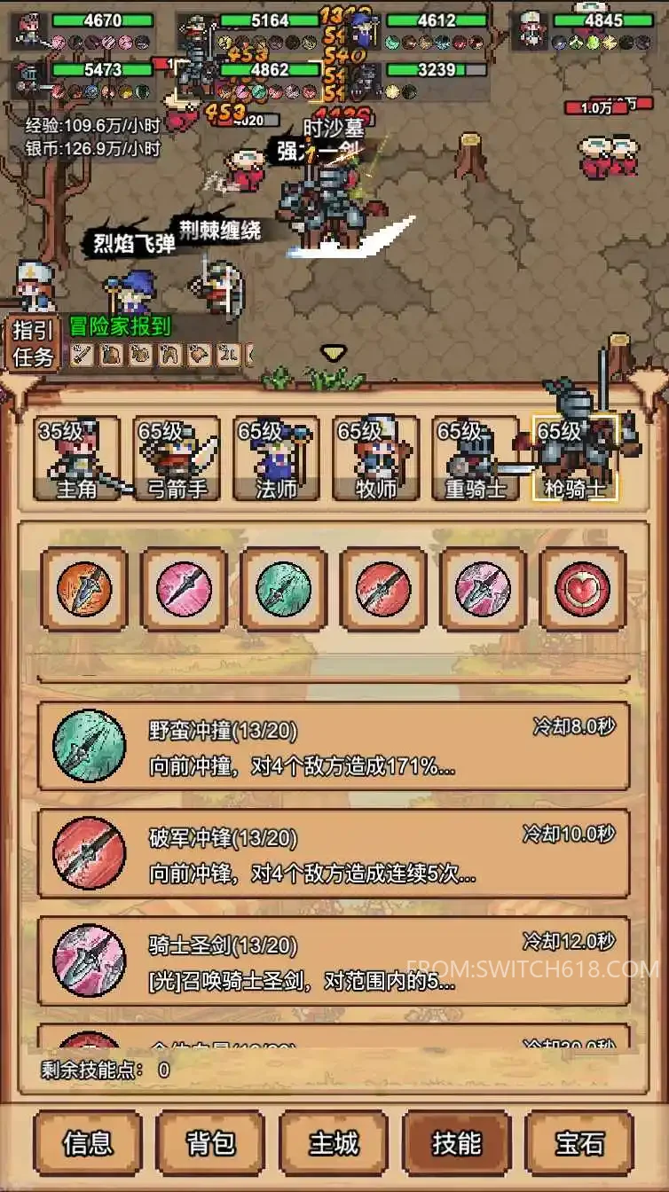 像素冒险村-无广告 2 像素冒险村-无广告游戏截图