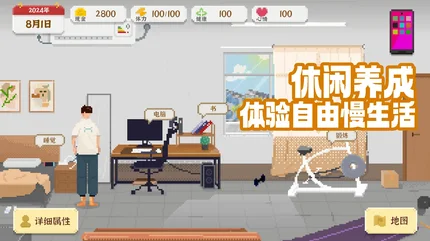 我独自生活-MOD菜单