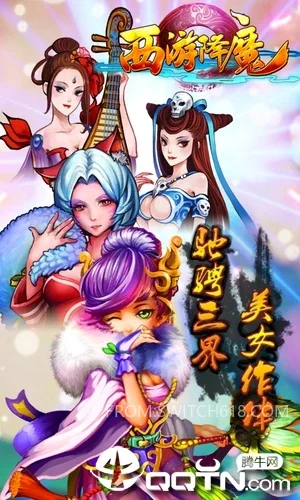 西游降魔-GM后台 2 西游降魔-GM后台游戏截图