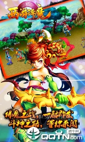 西游降魔-GM后台 3 西游降魔-GM后台游戏截图