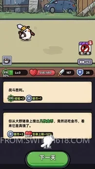 狂暴小鸡-无广告 1 狂暴小鸡-无广告游戏截图
