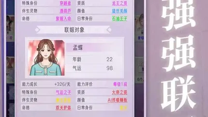 豪门家主模拟器-无广告