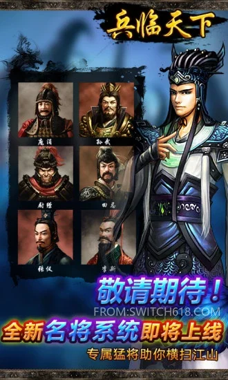 兵临天下 1 兵临天下游戏截图