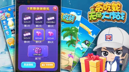 贪吃蛇无尽大作战-无敌、无广告、大量资源