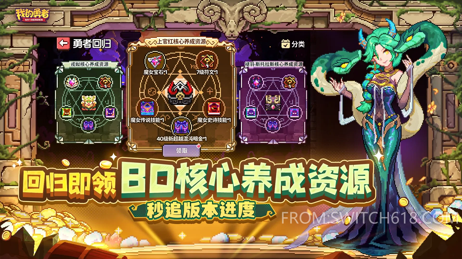 我的勇者-MOD菜单 3 我的勇者-MOD菜单游戏截图