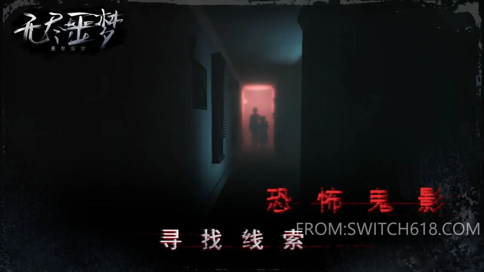 无尽噩梦-MOD菜单 2 无尽噩梦-MOD菜单游戏截图