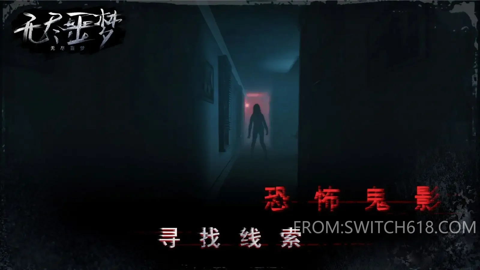 无尽噩梦-MOD菜单 3 无尽噩梦-MOD菜单游戏截图