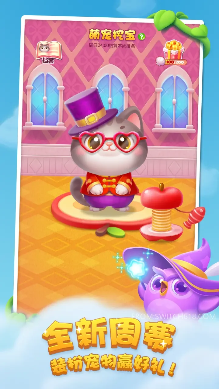 开心消消乐-MOD菜单 1 开心消消乐-MOD菜单游戏截图