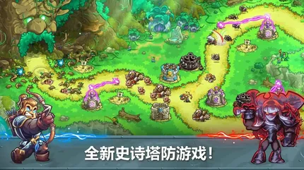 王国保卫战5-完整版