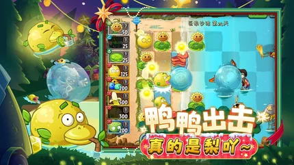 植物大战僵尸2-大量资源