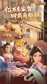 我是大东家 3 我是大东家游戏截图