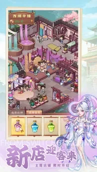 我是大东家 1 我是大东家游戏截图