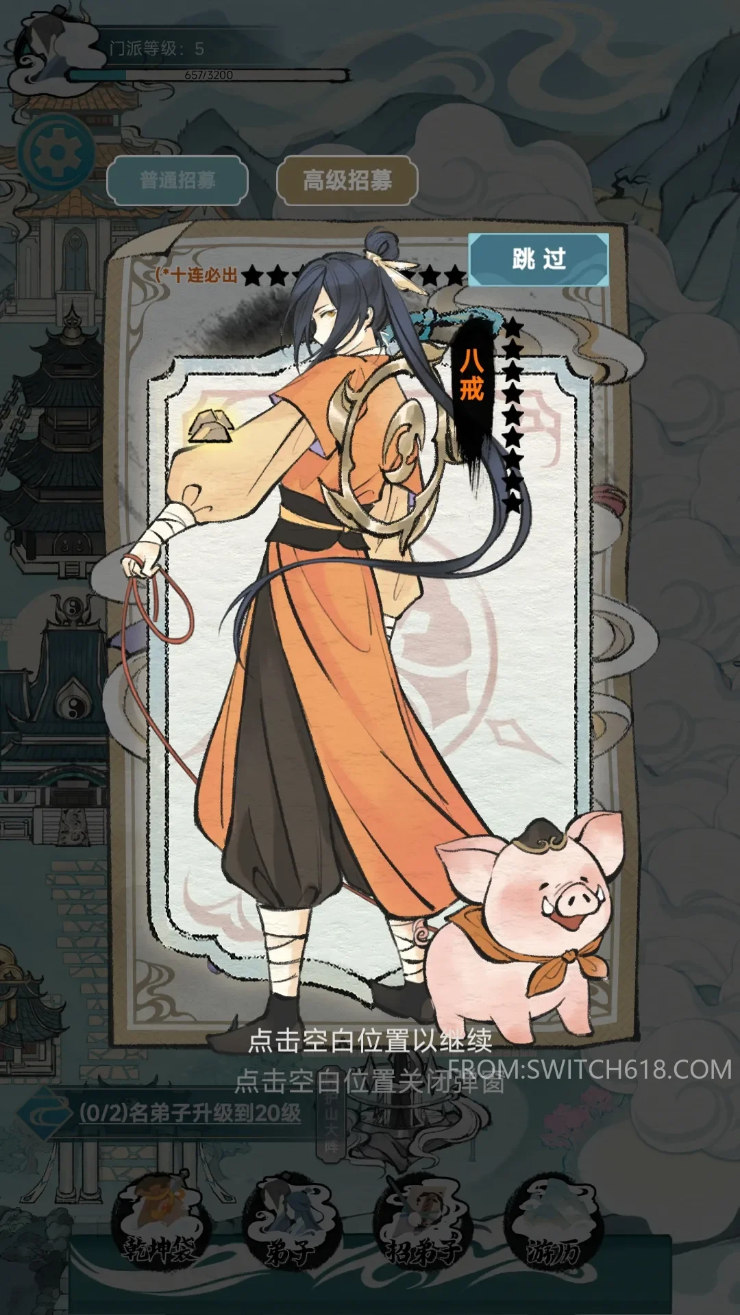 掌门模拟器-无广告、大量资源 3 掌门模拟器-无广告、大量资源游戏截图