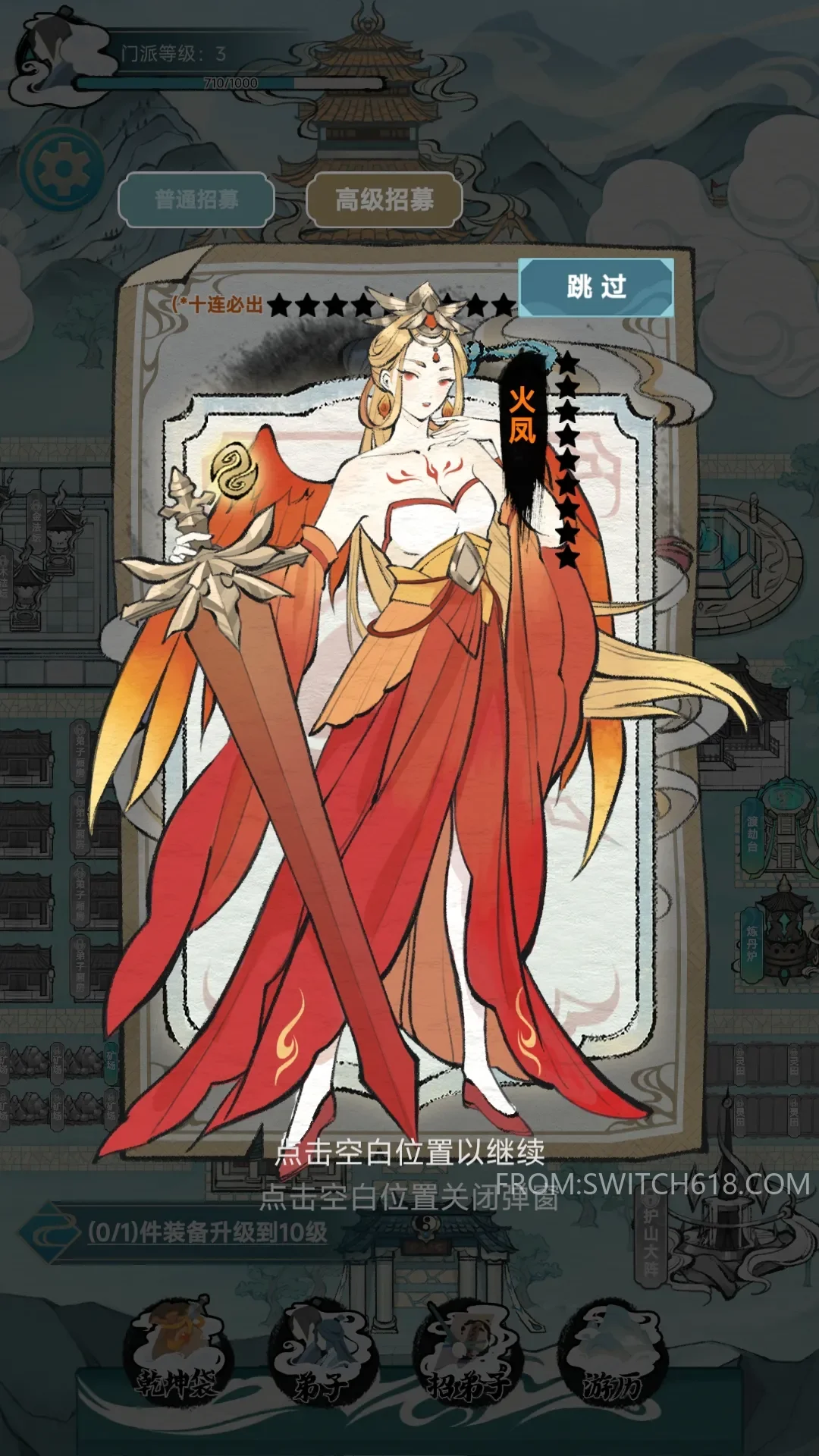 掌门模拟器-无广告、大量资源 1 掌门模拟器-无广告、大量资源游戏截图