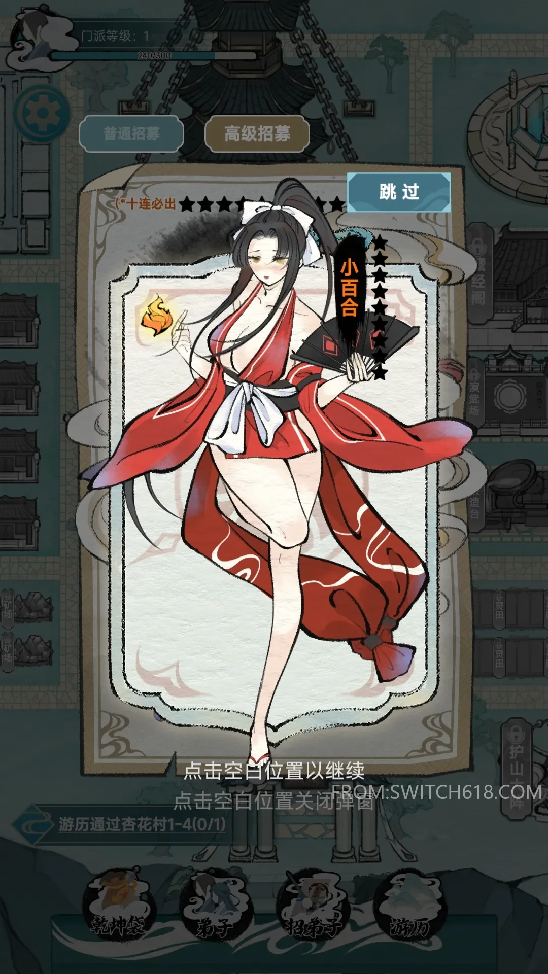 掌门模拟器-无广告、大量资源 2 掌门模拟器-无广告、大量资源游戏截图