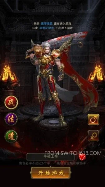 龙尊传奇 3 龙尊传奇游戏截图