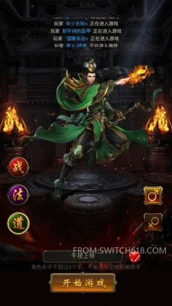 龙尊传奇 2 龙尊传奇游戏截图