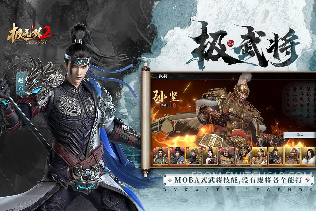 极无双2 3 极无双2游戏截图