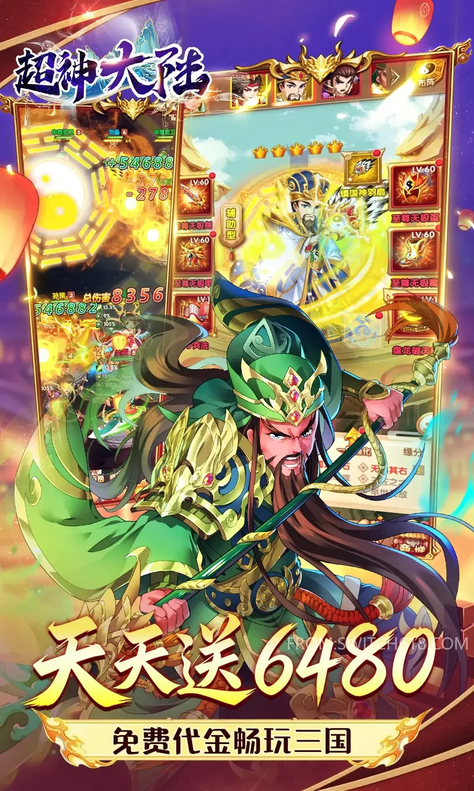 超神大陆 2 超神大陆游戏截图