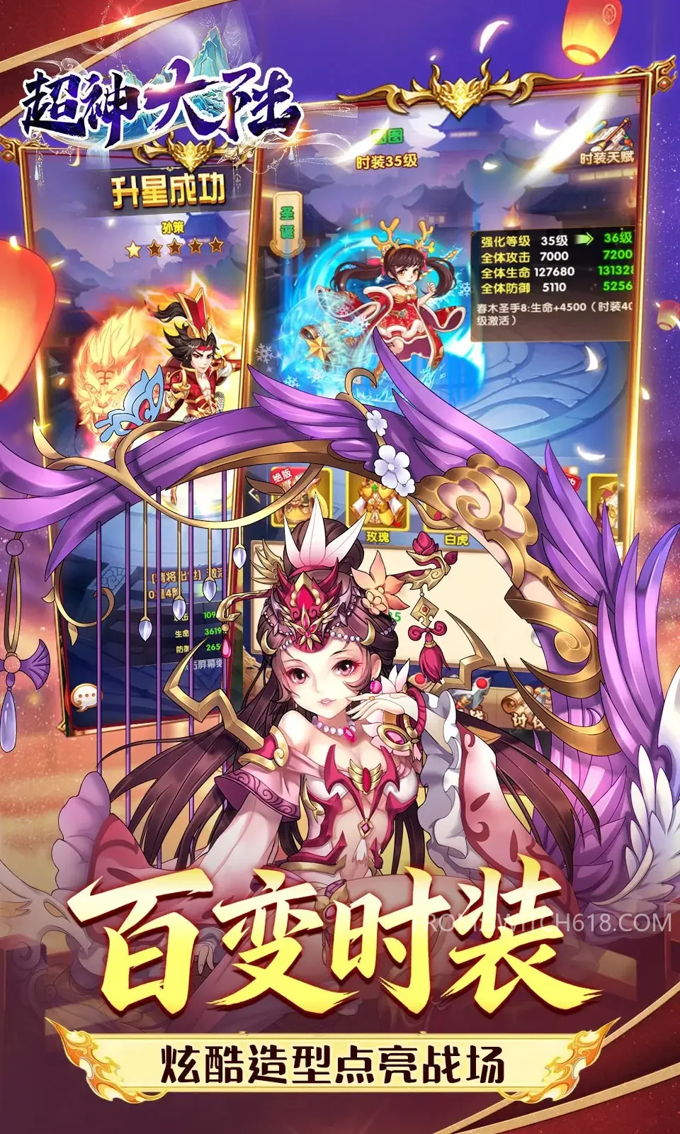 超神大陆 3 超神大陆游戏截图