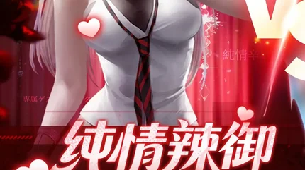 萌神战姬-MOD菜单