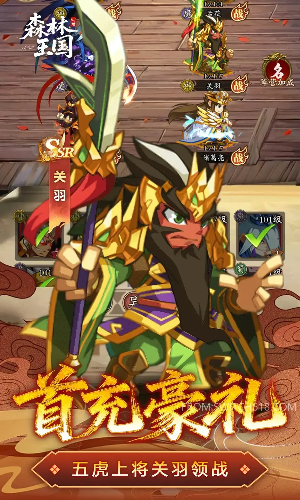 森林王国-大量资源 2 森林王国-大量资源游戏截图