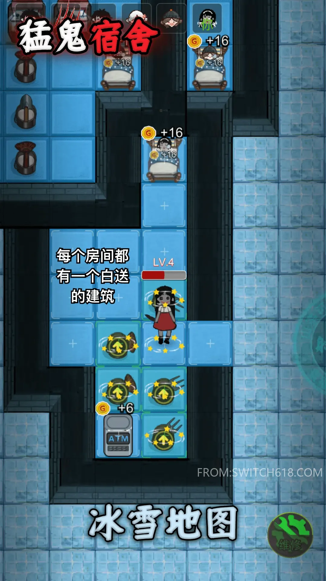 猛鬼宿舍-大量资源、无广告 3 猛鬼宿舍-大量资源、无广告游戏截图