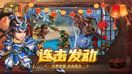 雷鸣三国-MOD菜单