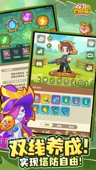 保卫向日葵美版-MOD菜单 2 保卫向日葵美版-MOD菜单游戏截图