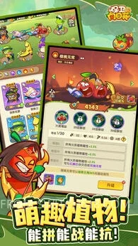 保卫向日葵美版-MOD菜单 1 保卫向日葵美版-MOD菜单游戏截图