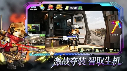 修勾逃生巨人危机-无广告、大量资源