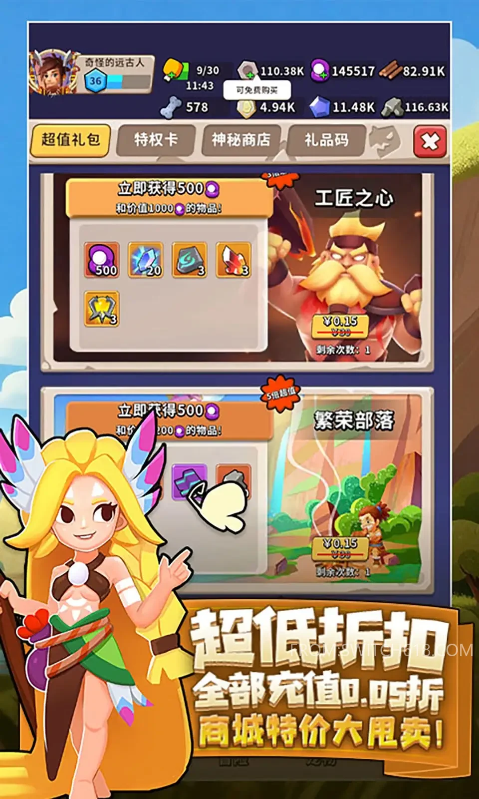 家园卫士-MOD菜单 1 家园卫士-MOD菜单游戏截图