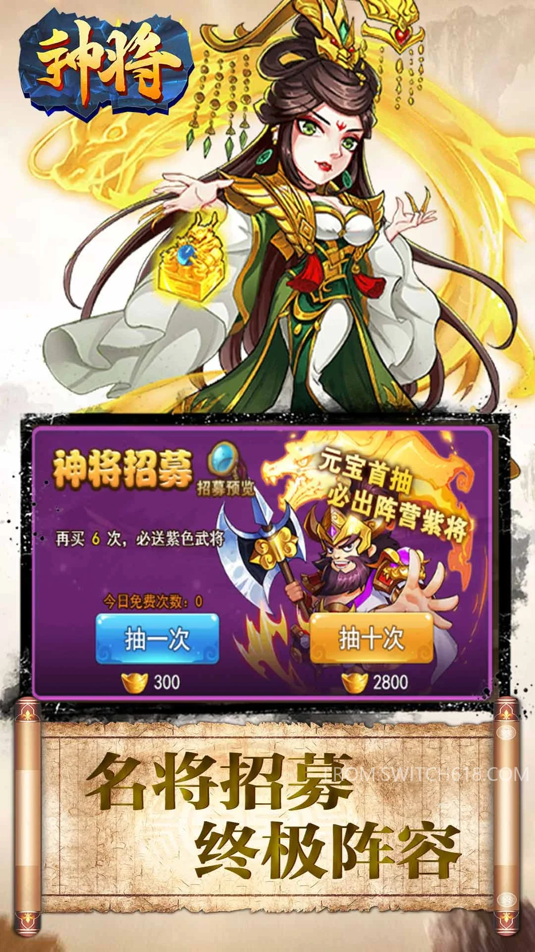 神将 2 神将游戏截图