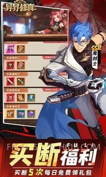 异界修真-大量资源、无广告 2 异界修真-大量资源、无广告游戏截图