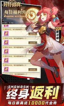 异界修真-大量资源、无广告 3 异界修真-大量资源、无广告游戏截图