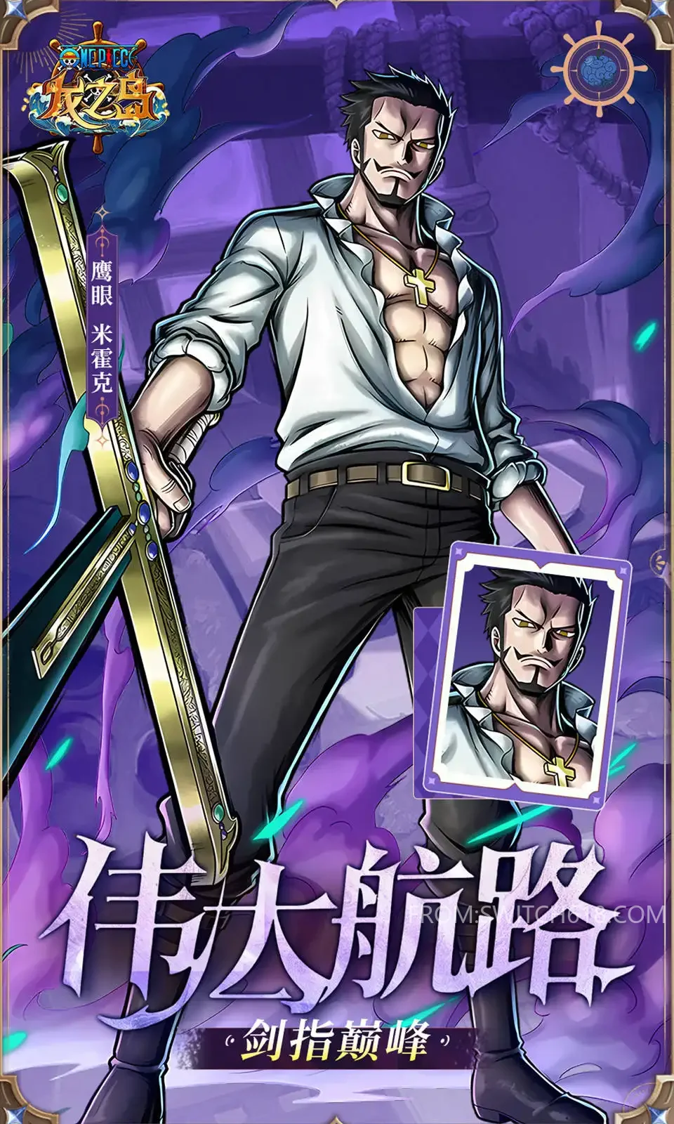 龙之岛牧龙人 2 龙之岛牧龙人游戏截图