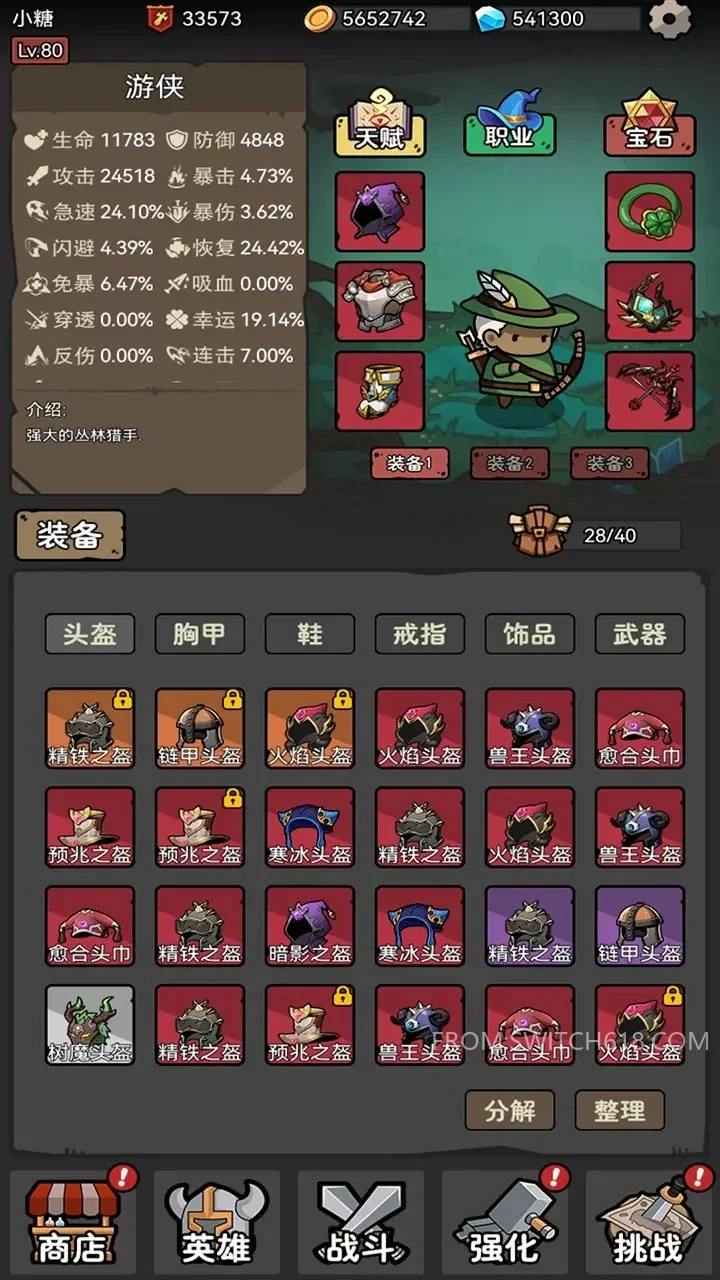 超级转职系统-无广告、完整版 2 超级转职系统-无广告、完整版游戏截图