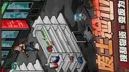 像素危城-MOD菜单