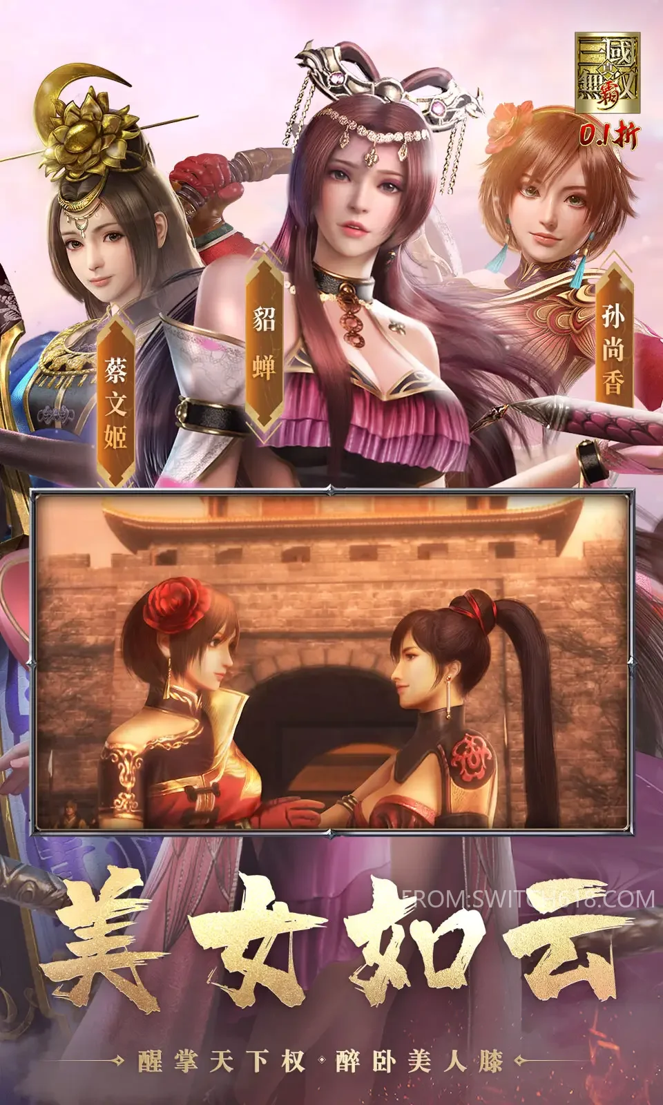 真・三国无双霸-MOD菜单 1 真・三国无双霸-MOD菜单游戏截图