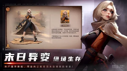 末日来袭-MOD菜单