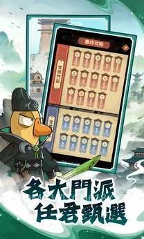 萌兽闯江湖-MOD菜单 2 萌兽闯江湖-MOD菜单游戏截图