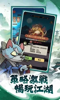 萌兽闯江湖-MOD菜单 1 萌兽闯江湖-MOD菜单游戏截图