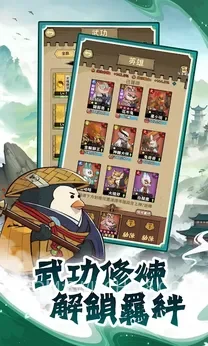 萌兽闯江湖-MOD菜单 3 萌兽闯江湖-MOD菜单游戏截图