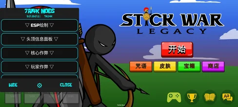 火柴人战争遗产-MOD菜单