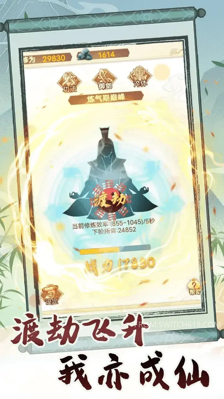 转世成为异界剑仙-无广告、大量资源 3 转世成为异界剑仙-无广告、大量资源游戏截图