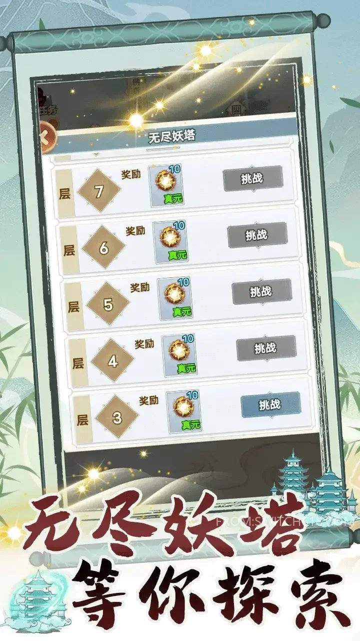 转世成为异界剑仙-无广告、大量资源 2 转世成为异界剑仙-无广告、大量资源游戏截图