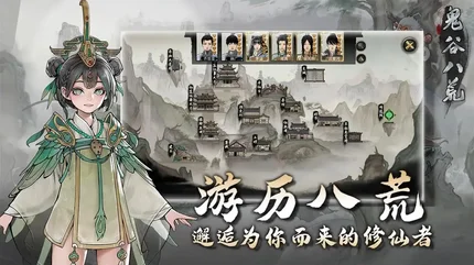 鬼谷八荒国际服-MOD菜单