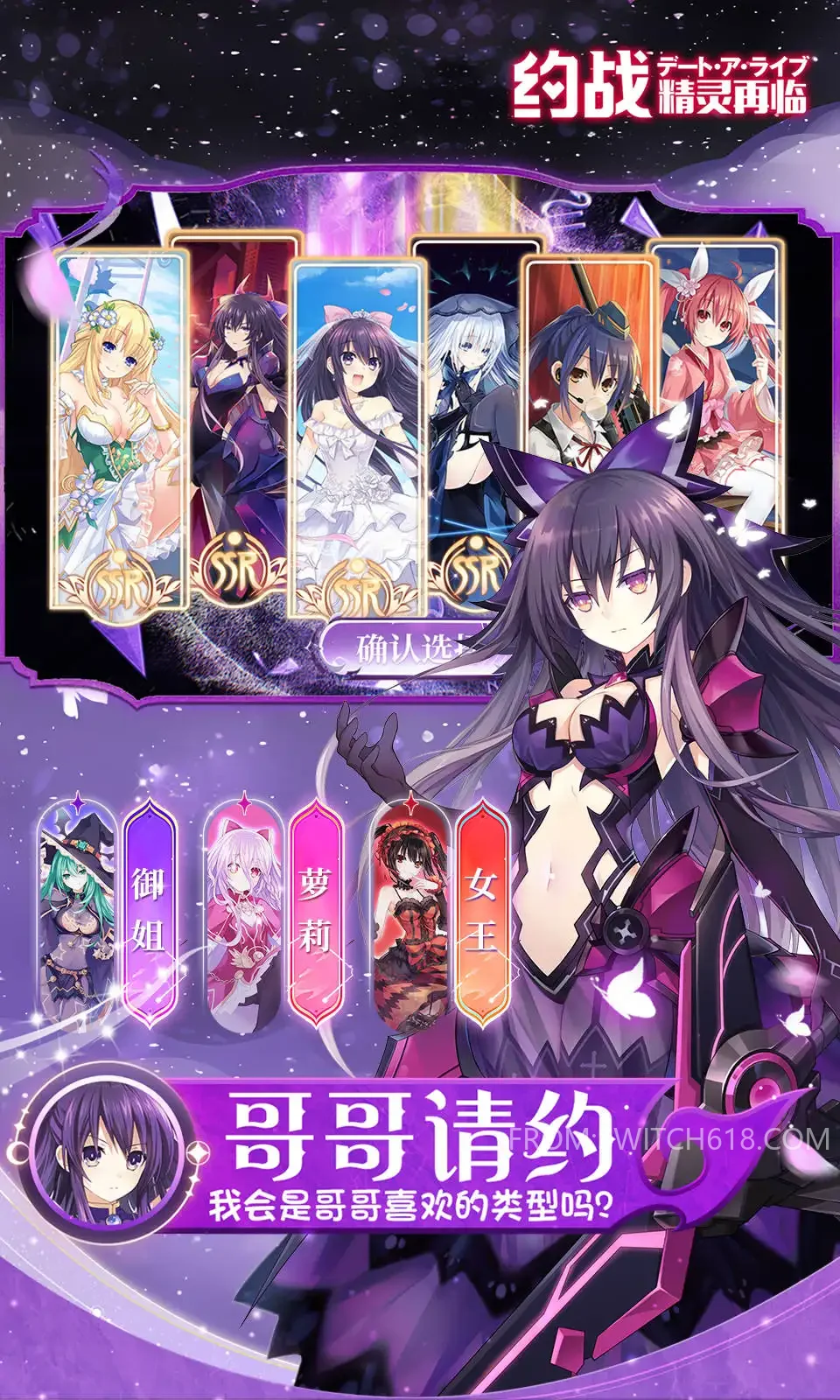 约战:精灵再临-MOD菜单 2 约战:精灵再临-MOD菜单游戏截图