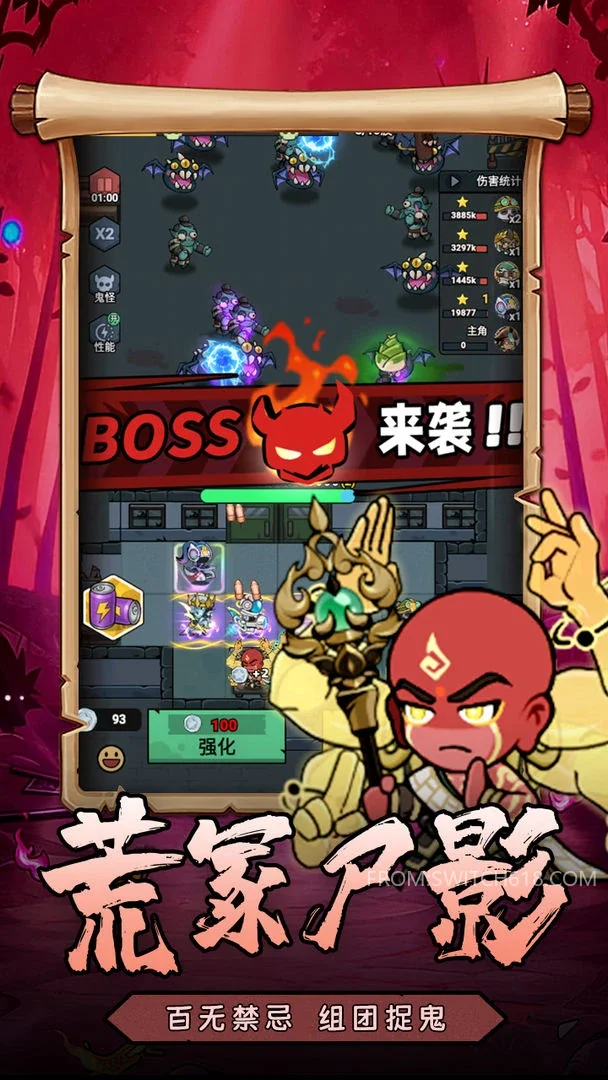 魂祭 2 魂祭游戏截图