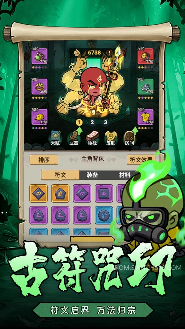 魂祭 3 魂祭游戏截图